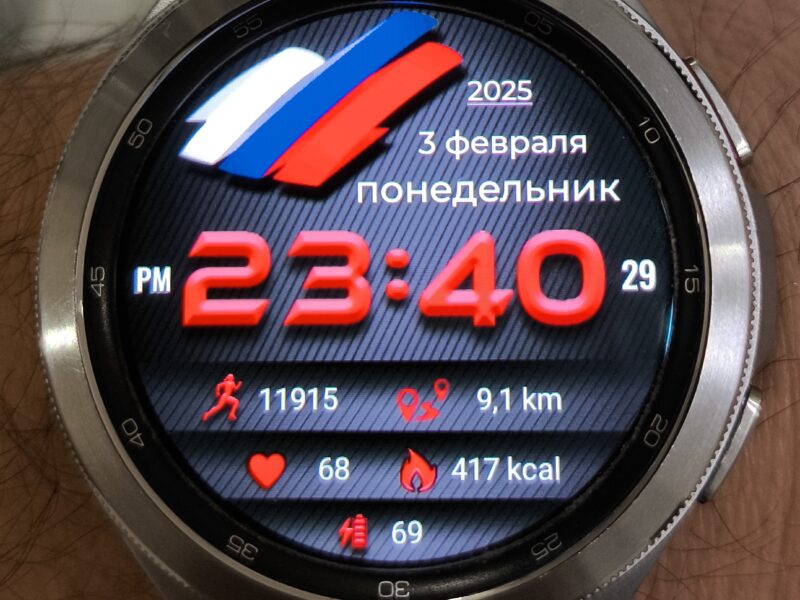 Циферблат Russian