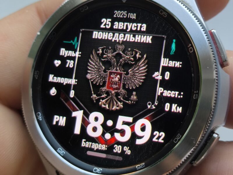 Циферблат Герб России 02