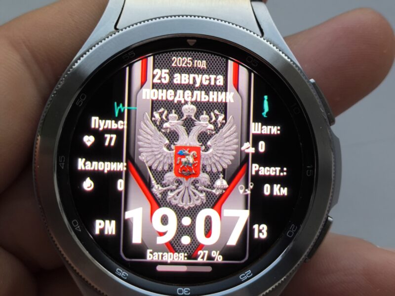 Циферблат Герб России 04