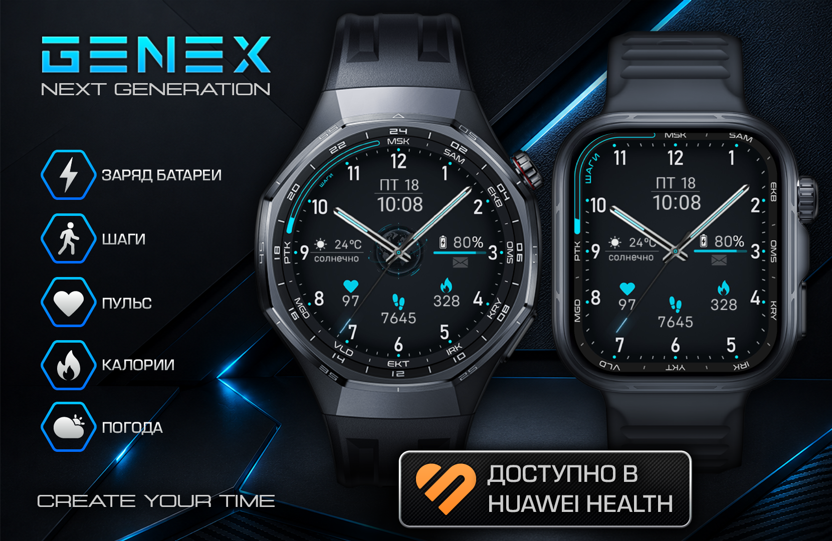 GX123 RU | Huawei GT4+, Watch 3+