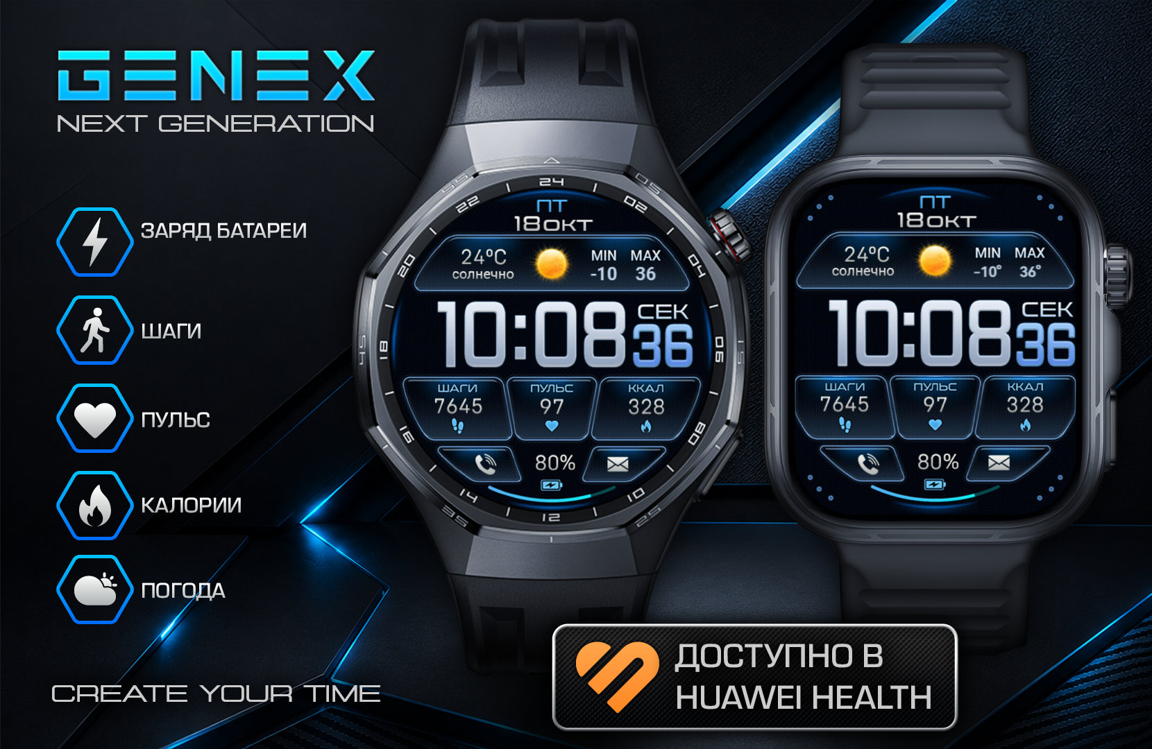 GX119 RU | Huawei GT4+, Watch 3+, Fit 3+